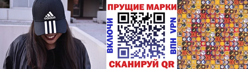 Наркотические марки 1,8мг  Пестово 