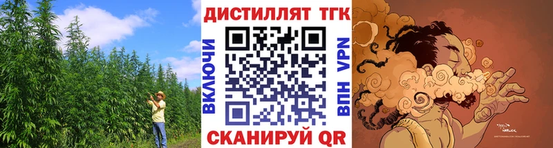Дистиллят ТГК гашишное масло Пестово